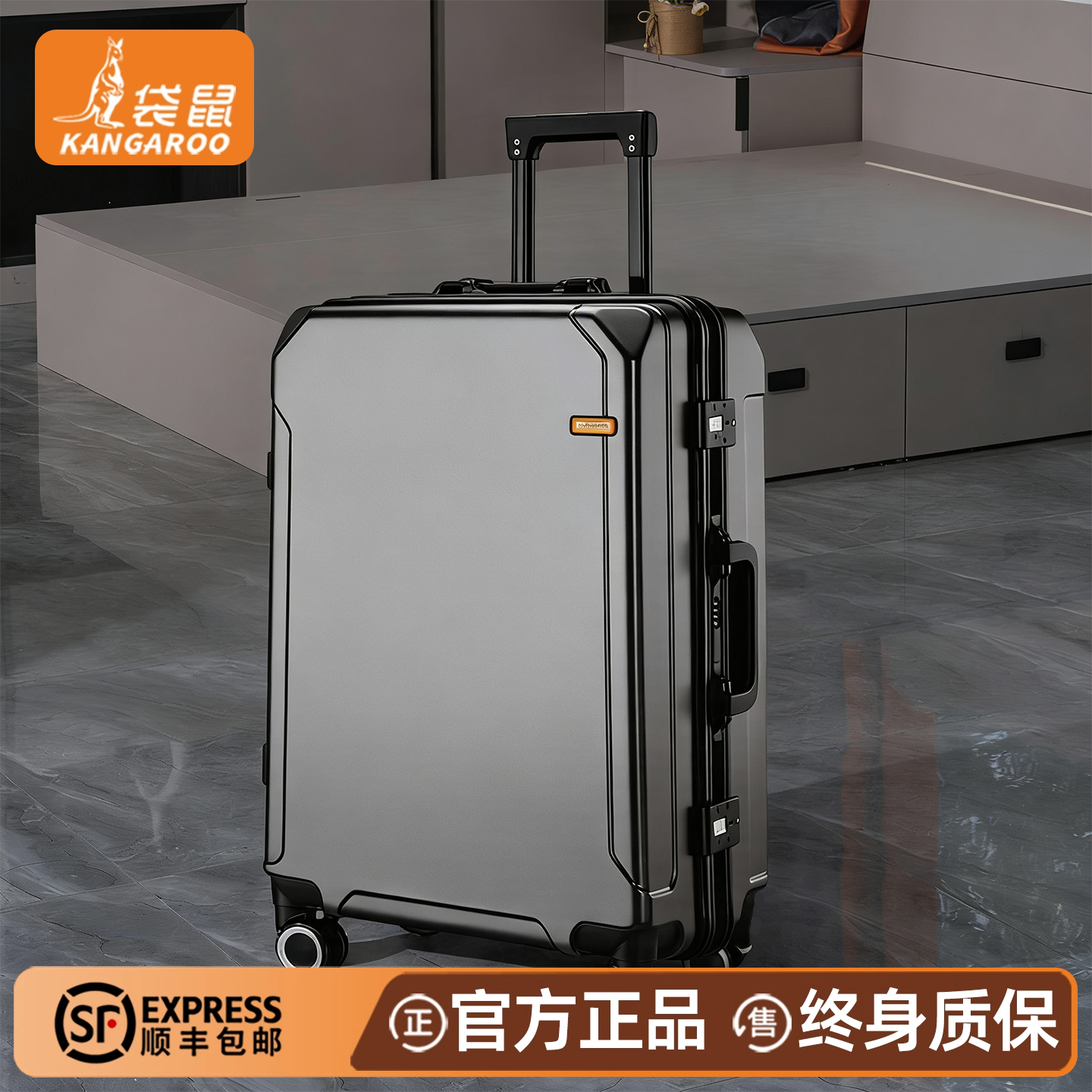 【袋鼠正品】登机行李箱20寸铝框