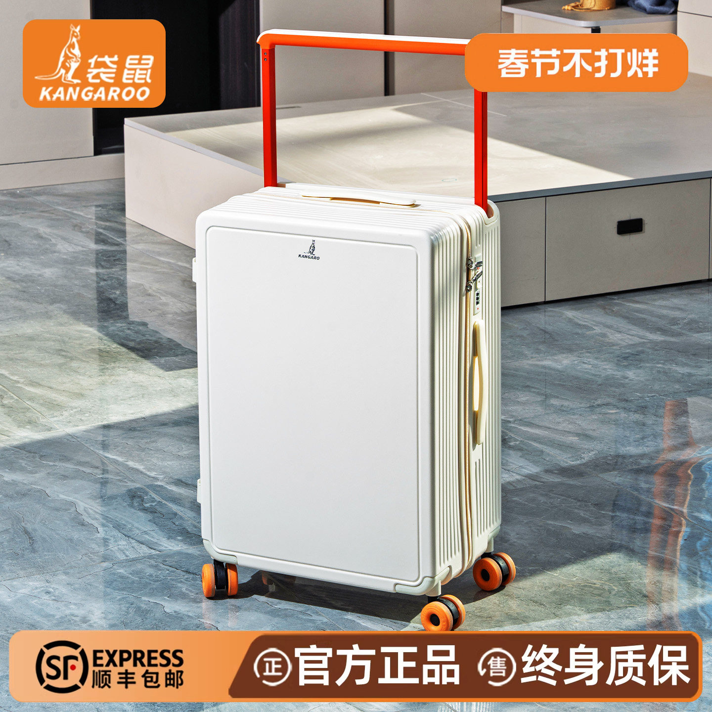袋鼠行李箱宽拉杆箱结实耐用加厚pc材质静音万向轮20寸登机旅行箱