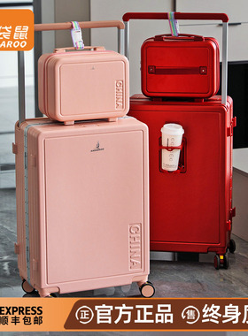 袋鼠红色行李箱子母结婚陪嫁2025新款新婚婚礼密码旅行拉杆皮箱子