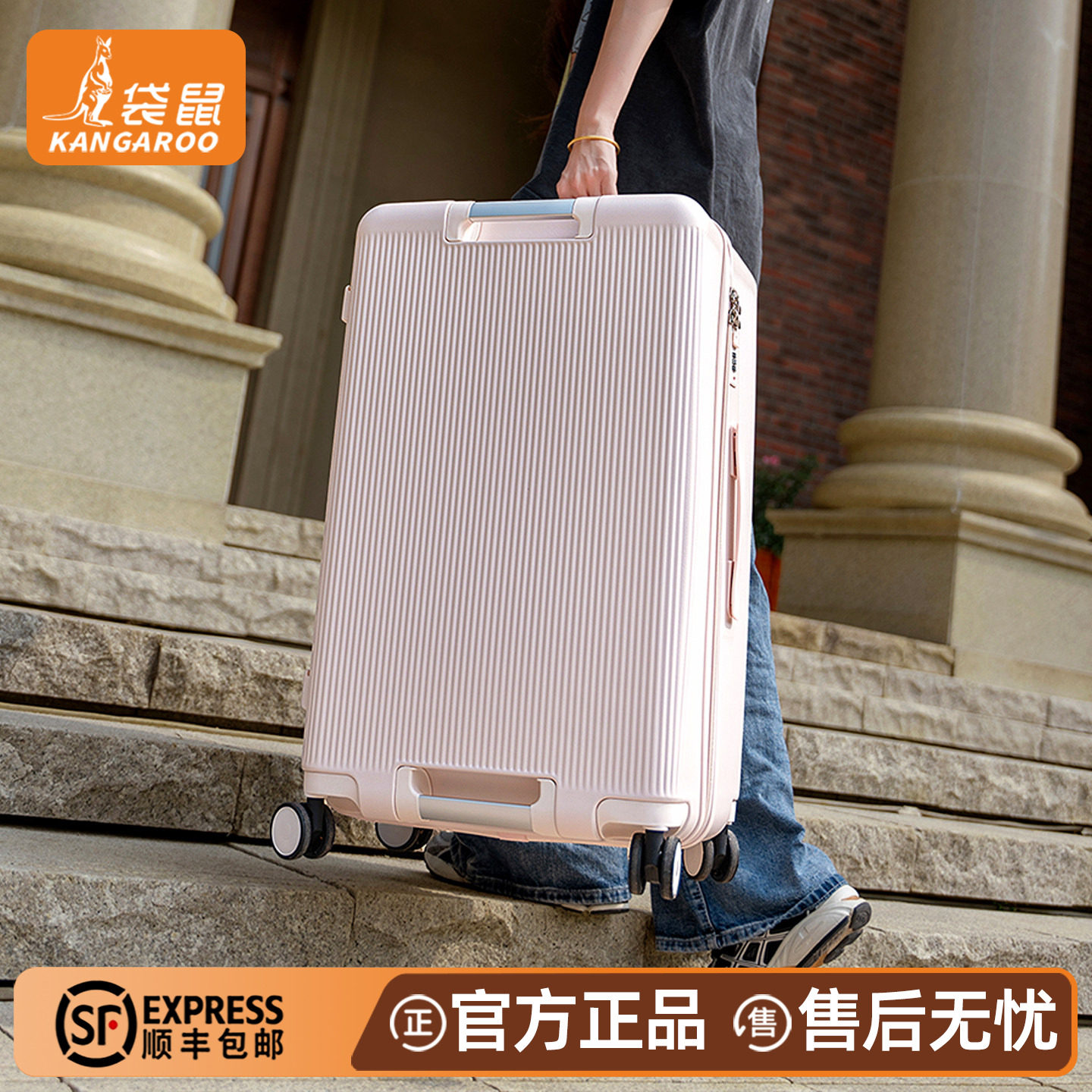 袋鼠PC材质三七分超轻行李箱加厚