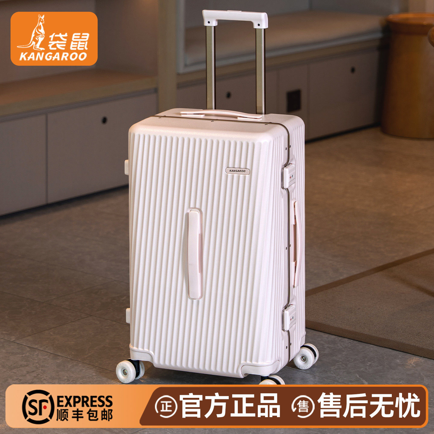 袋鼠行旅箱22寸行李箱密码箱女2026新款结实耐用旅行拉杆皮箱子24
