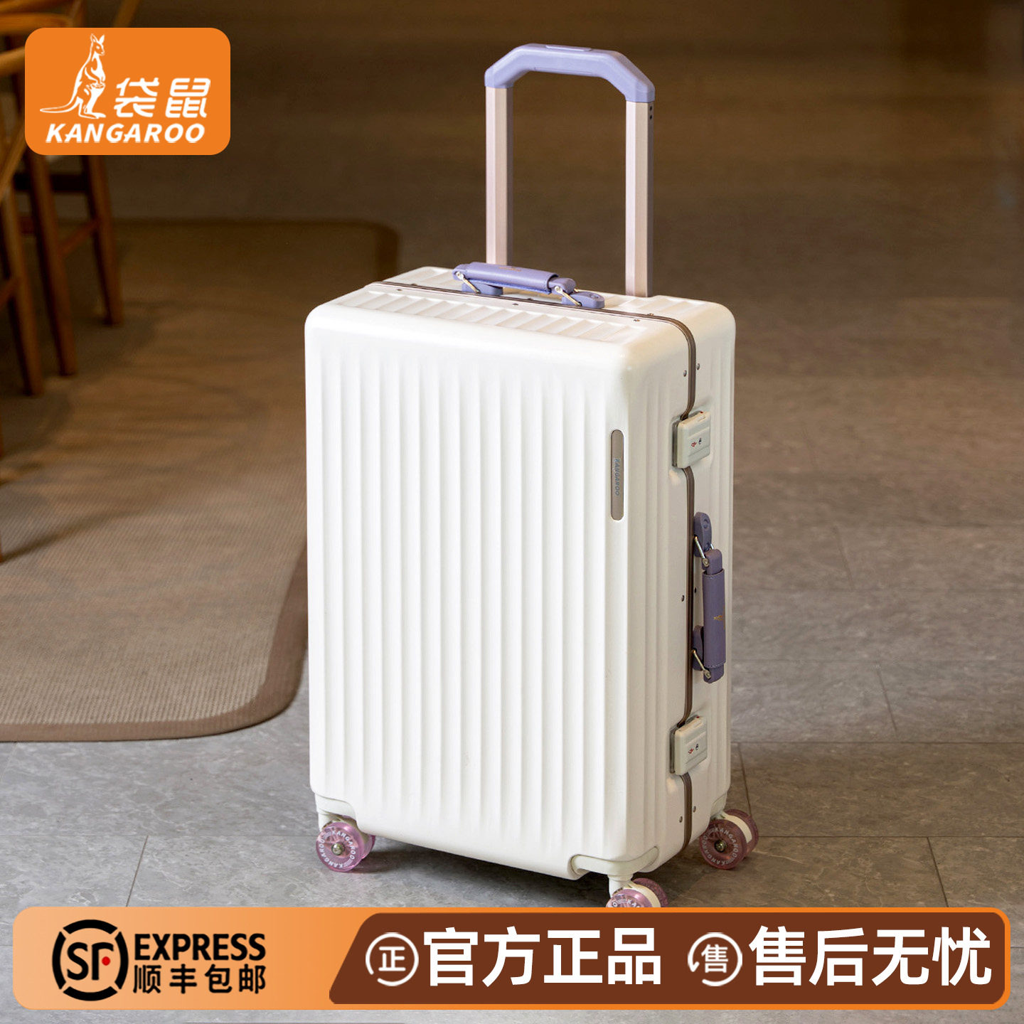 【袋鼠正品】2026新款学生行李箱