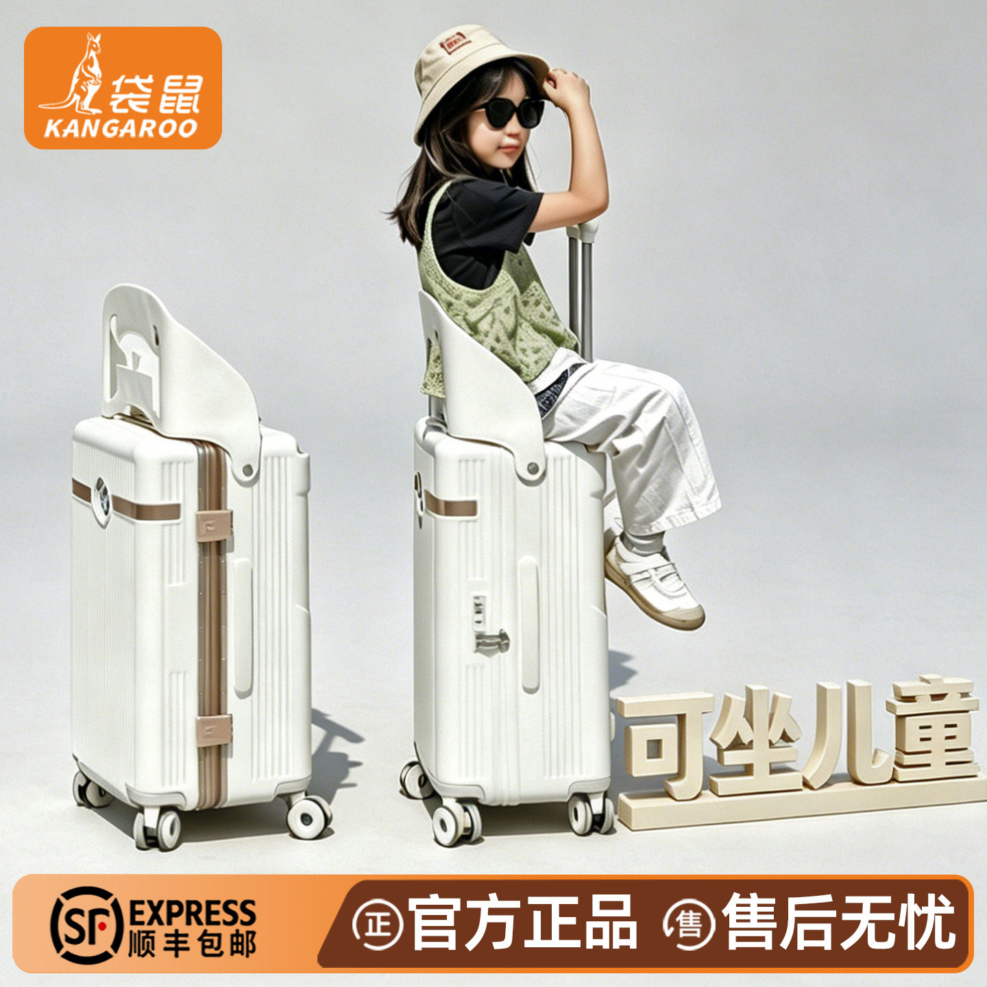 袋鼠行李箱儿童可坐骑神器2026新款女孩带娃登机拉杆旅行密码遛娃