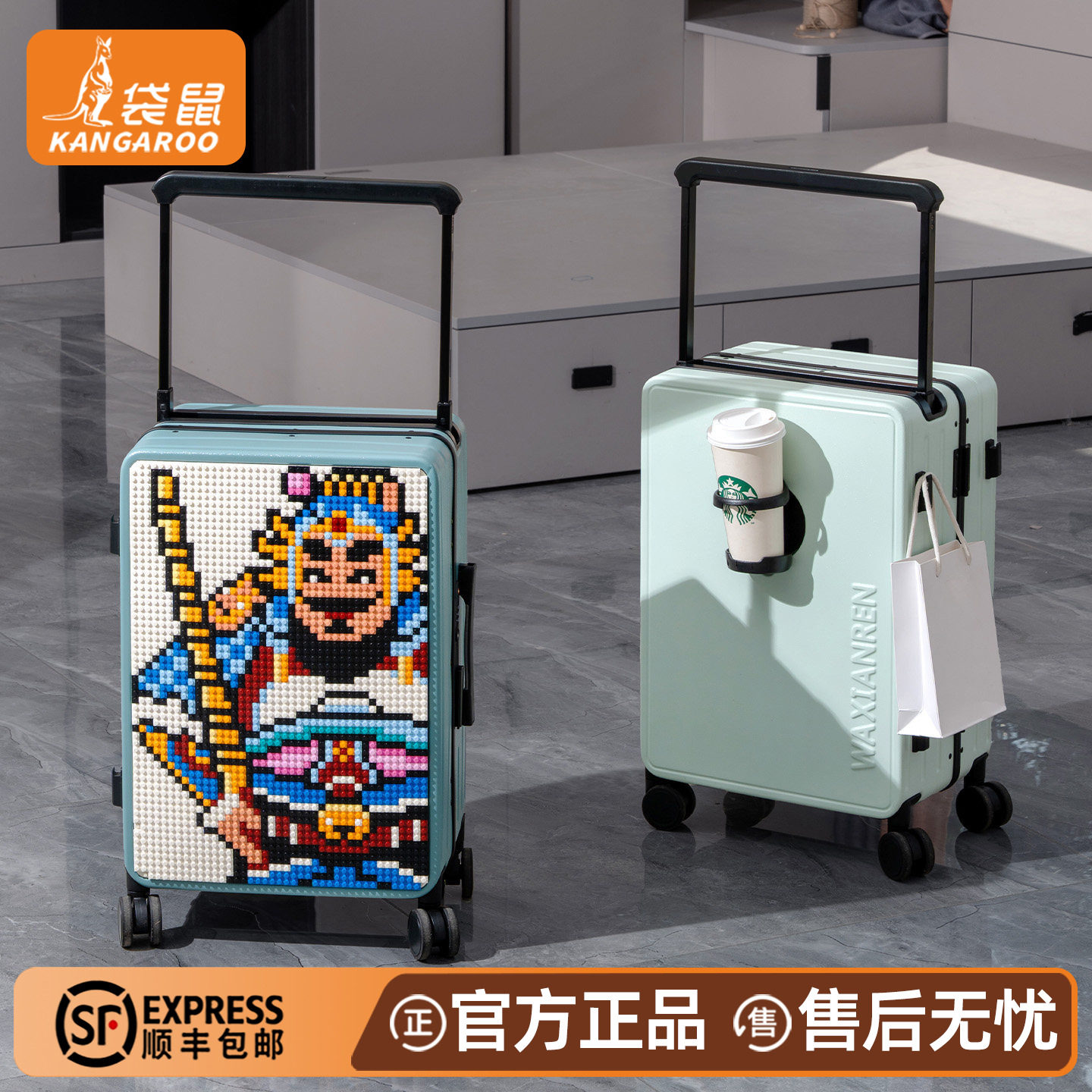 【正品袋鼠】新型积木拼装行李箱