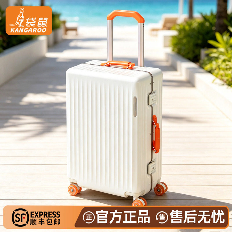 袋鼠26寸铝框TSA锁拉杆箱静音轮