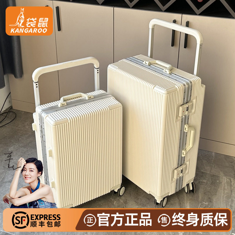 【正品袋鼠】行李箱拉杆结实耐用