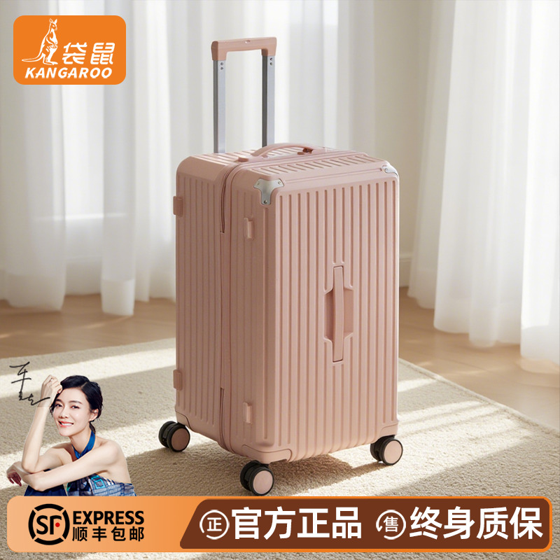 【袋鼠正品】行李箱女生高颜值