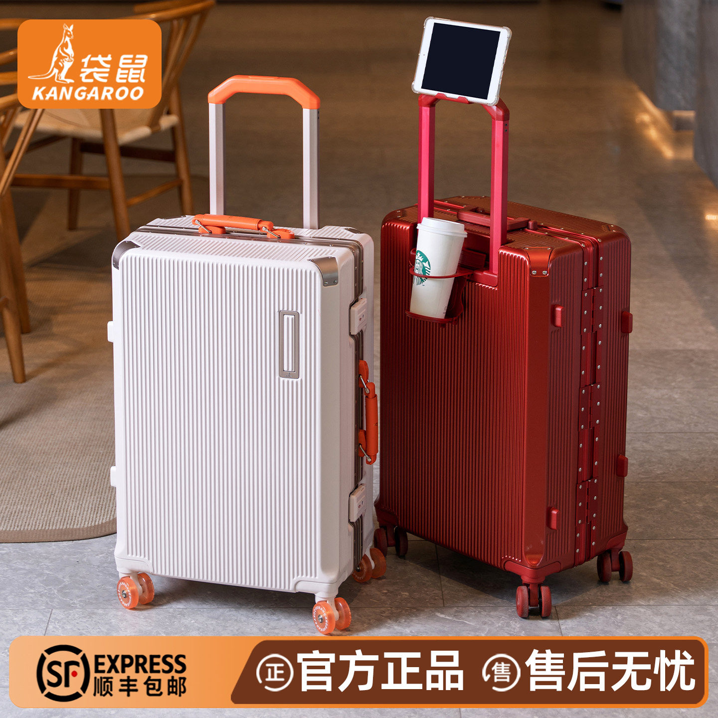 【正品袋鼠】高颜值行李箱女生