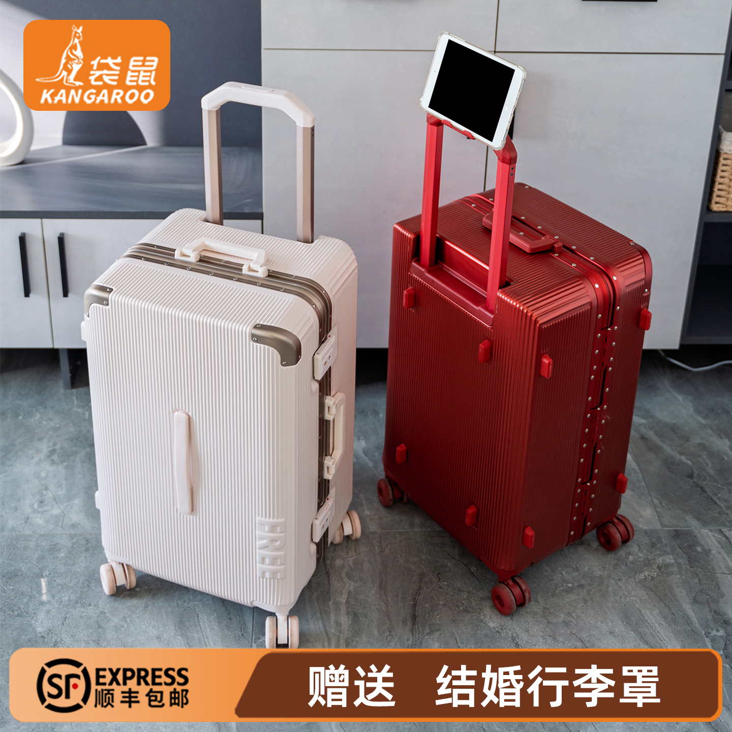 袋鼠结婚红色行李箱高级粉色陪嫁一对三七分大容量26寸女旅行28红,箱包皮具/热销女包/男包,旅行箱,淘宝优惠券,粉丝福利购,淘宝优惠卷