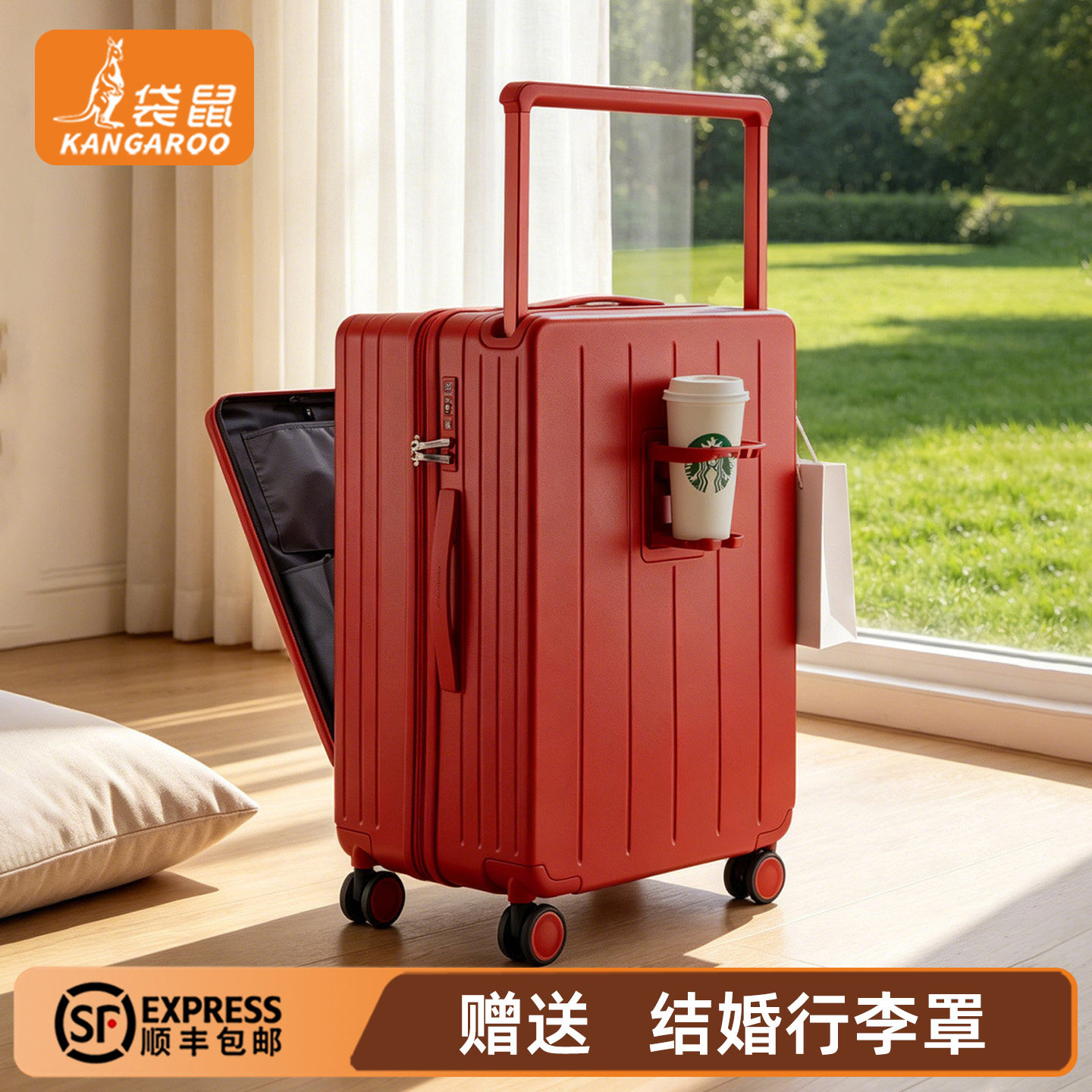袋鼠红色行李箱结婚陪嫁前开盖20寸登机箱宽拉杆密码旅行皮箱新婚图片