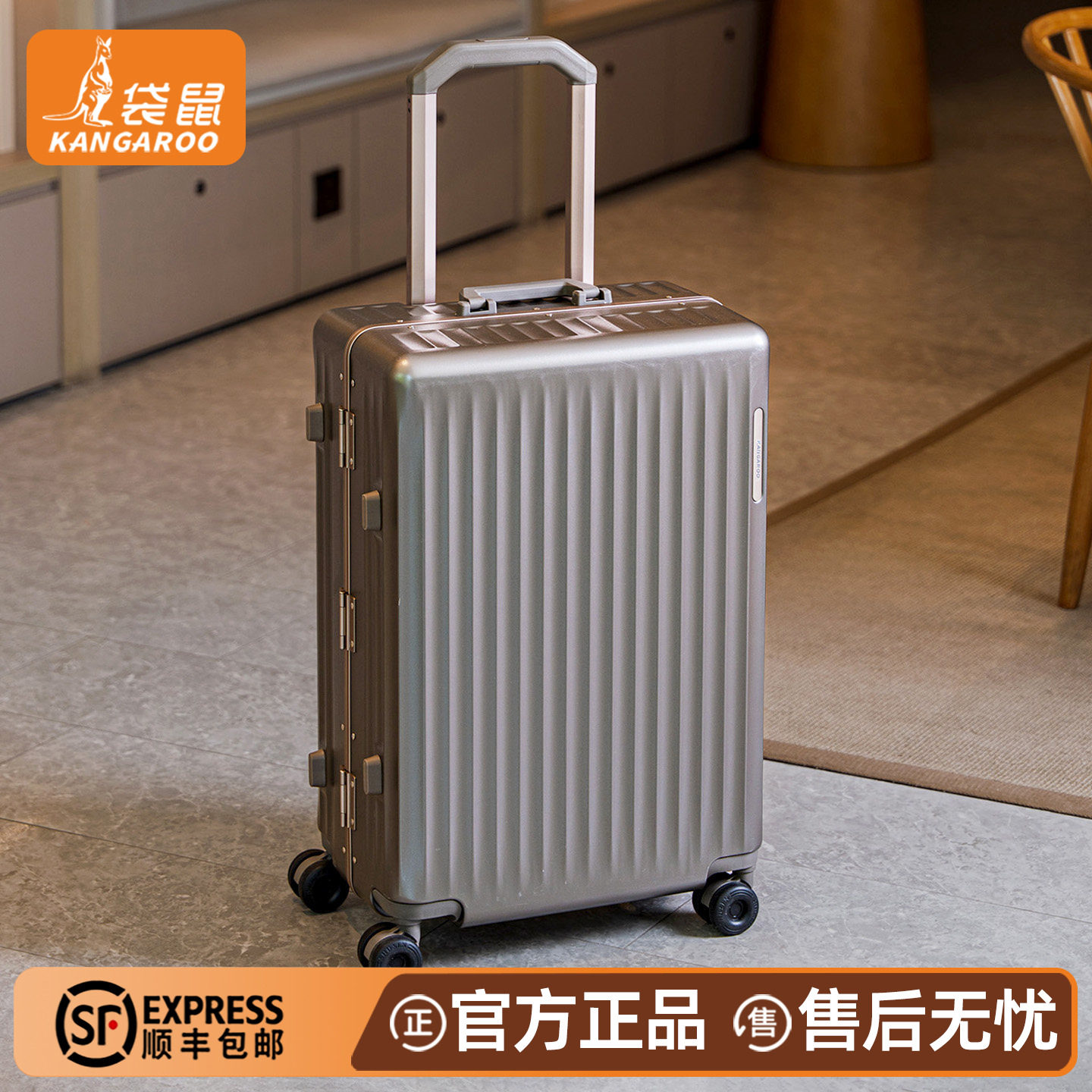 袋鼠行李箱拉杆箱结实耐用加厚男生20寸登机新款铝框旅行密码箱22