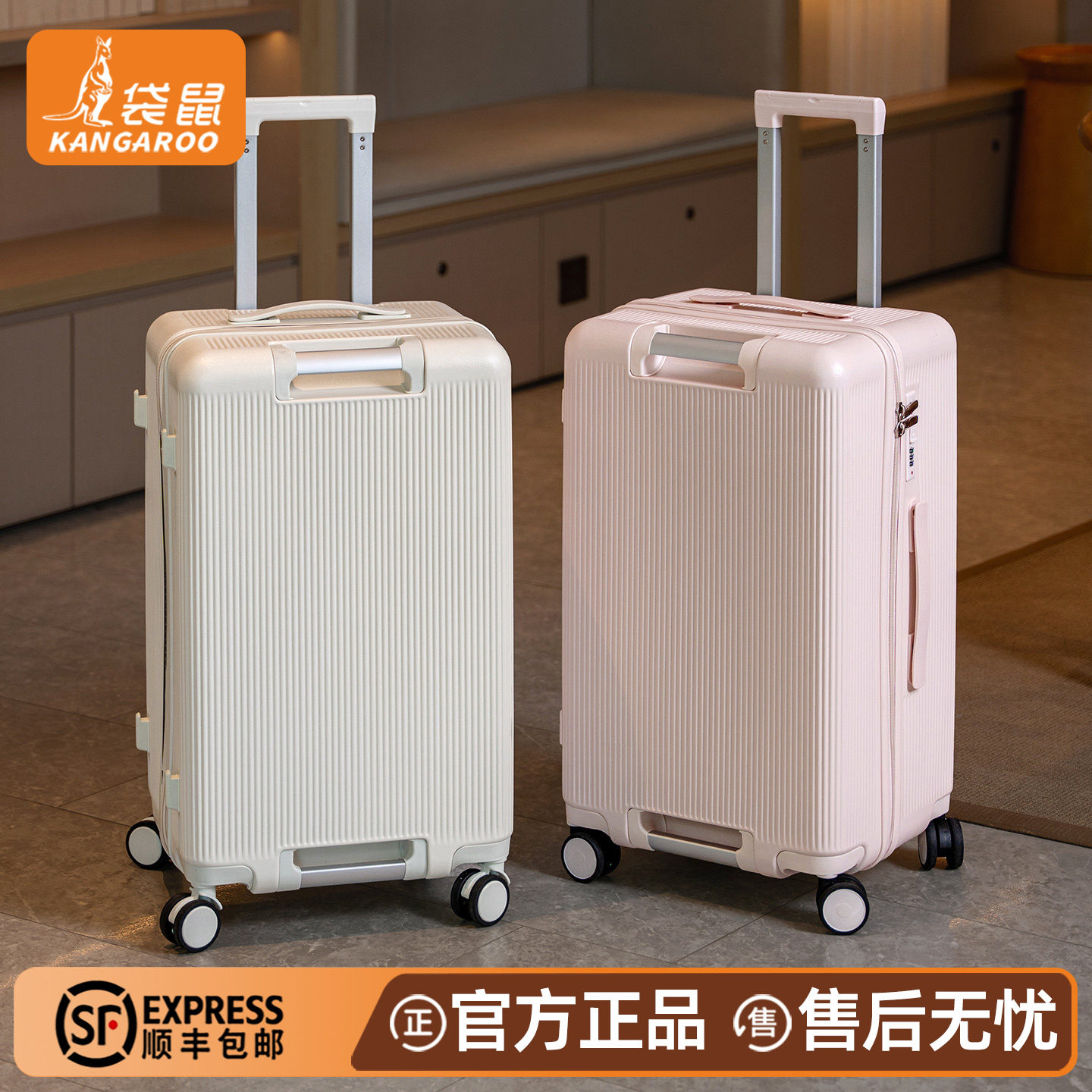 袋鼠高颜值行李箱女士2026新款拉链密码旅行拉杆大容量女37分24寸图片