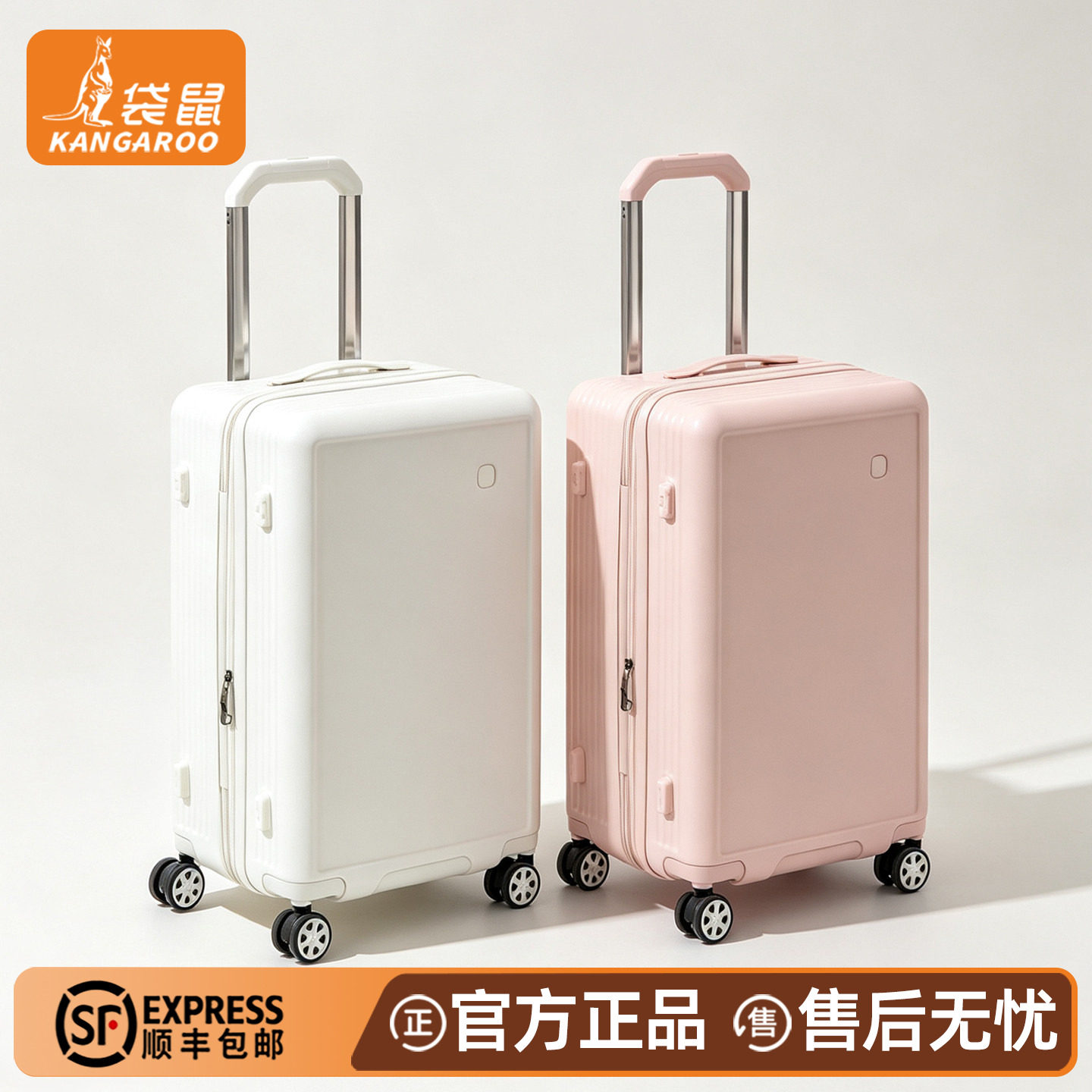 袋鼠26寸超轻大容量可扩展行李箱
