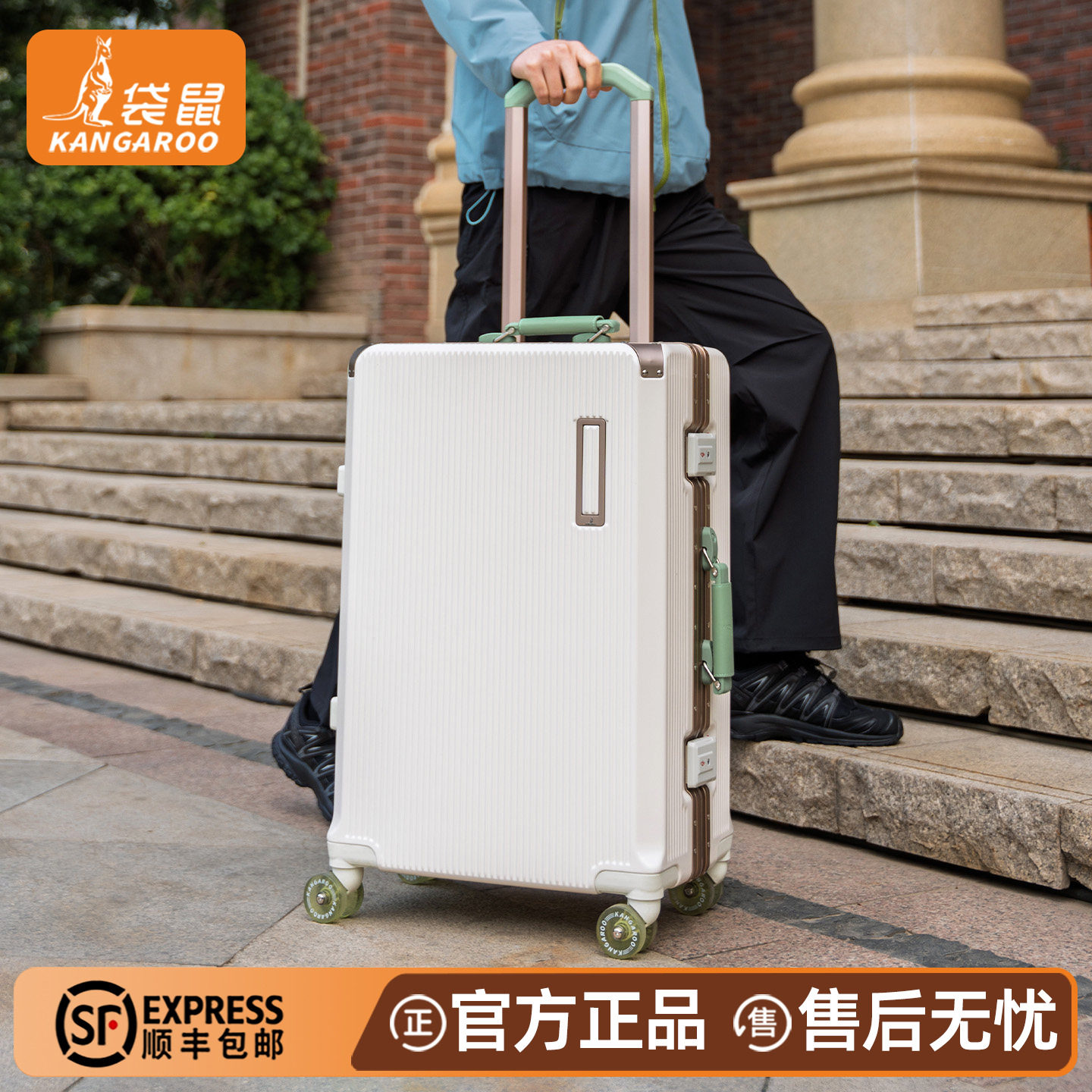 【正品袋鼠】男生可登机铝框皮箱