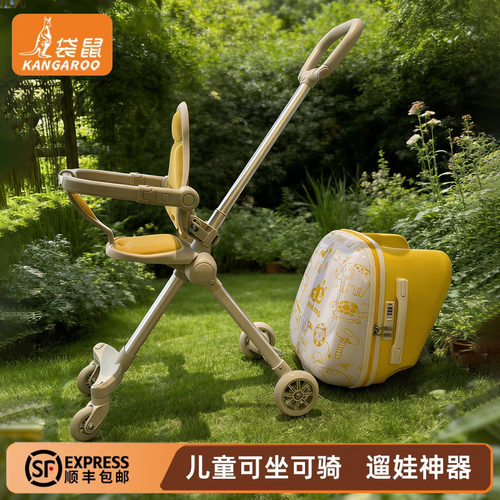 【正品袋鼠】二合一遛娃行李箱