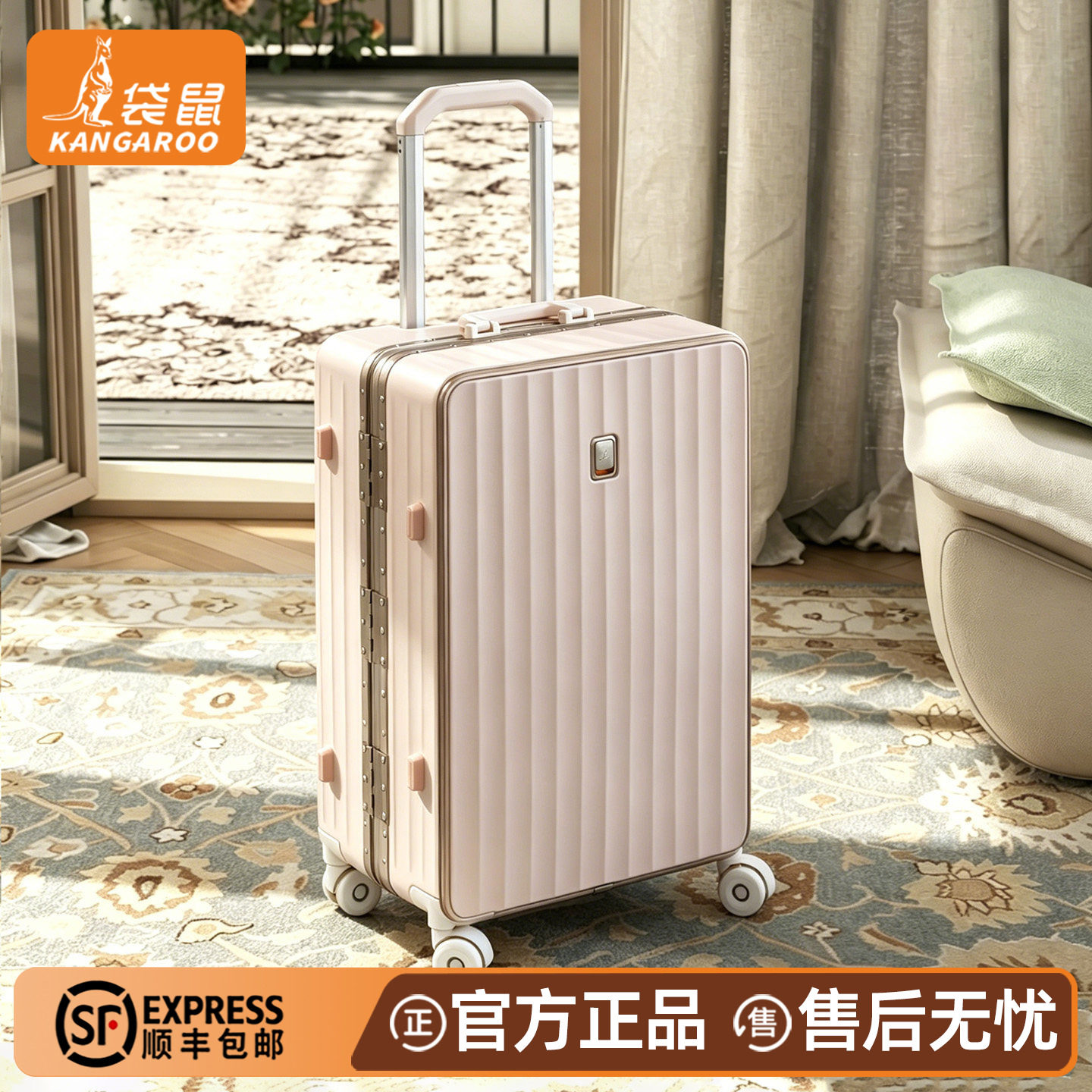 【袋鼠正品】学生住校专用行李箱