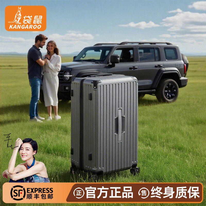 【袋鼠正品】三七分28寸大容量