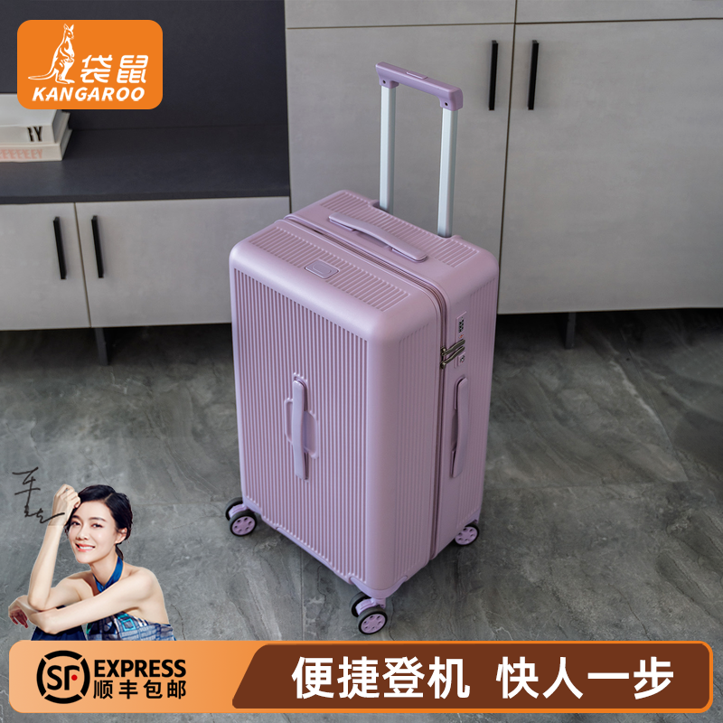 【袋鼠正品】20寸登机免托运女生