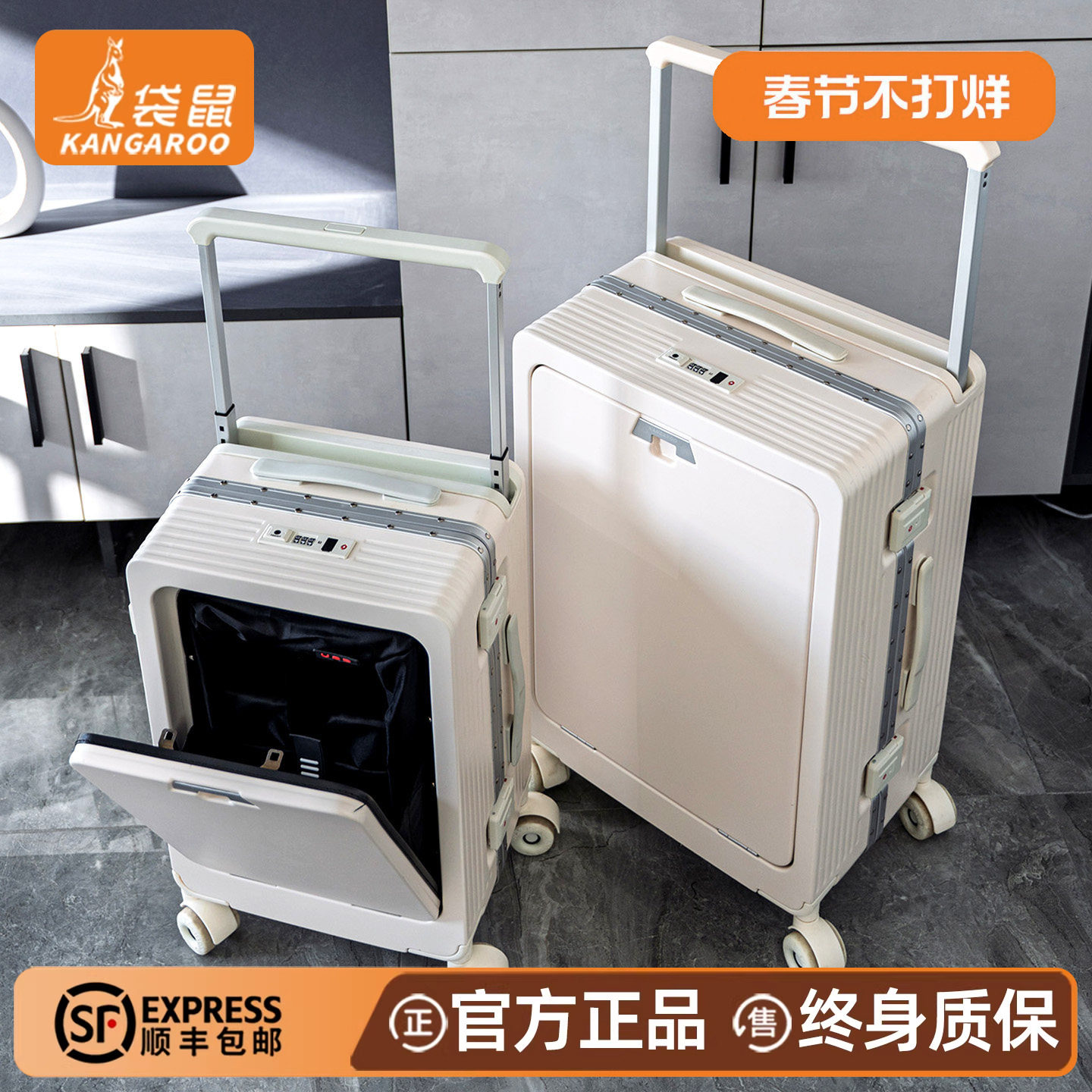 袋鼠高品质旅行行李拉杆箱可上飞机20寸前开口2026新款登机密码24