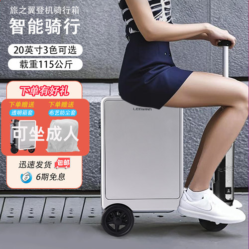 电动行李箱骑行代步可坐大人