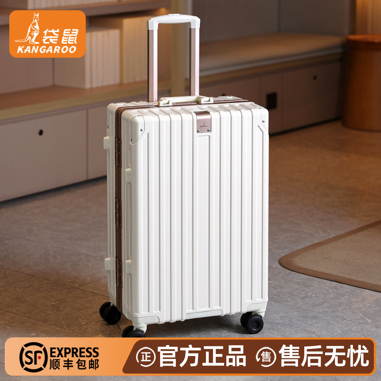 袋鼠学生铝框TSA锁登机拉杆箱
