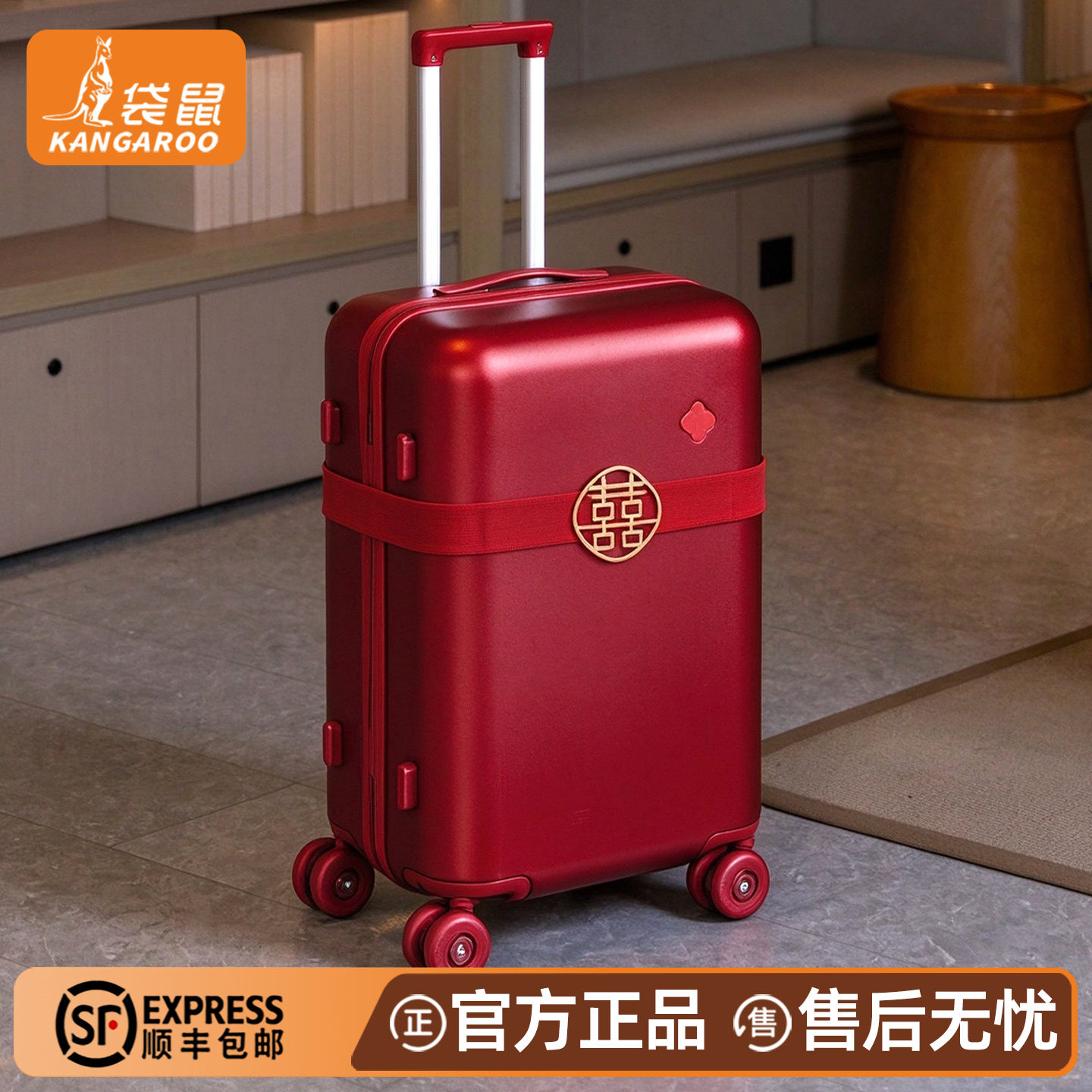 结婚陪嫁红色轻便24寸拉杆箱
