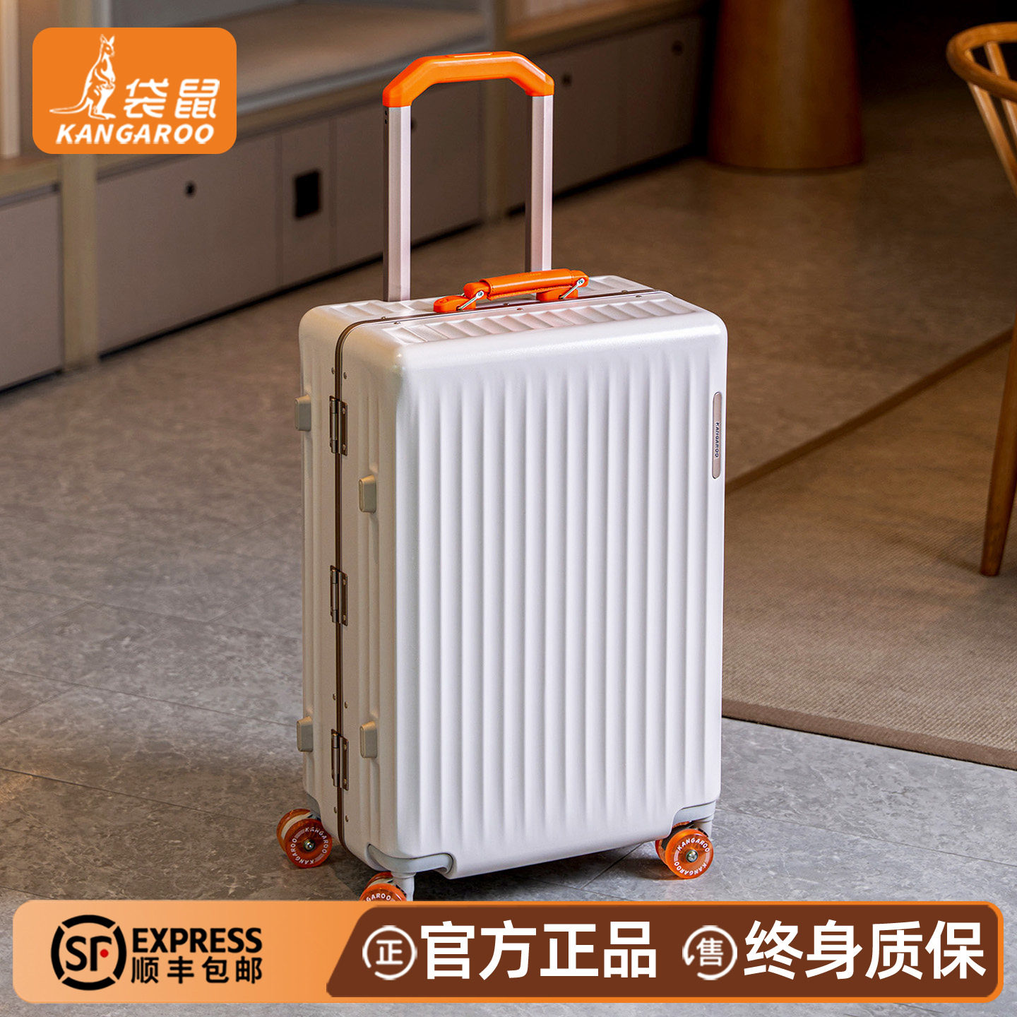 袋鼠行李箱女2026新款高颜值铝框拉杆旅行密码皮箱子20寸可登机22