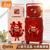 袋鼠红色行李箱结婚陪嫁2026春新款 皮箱24寸子母箱 新婚宽拉杆密码