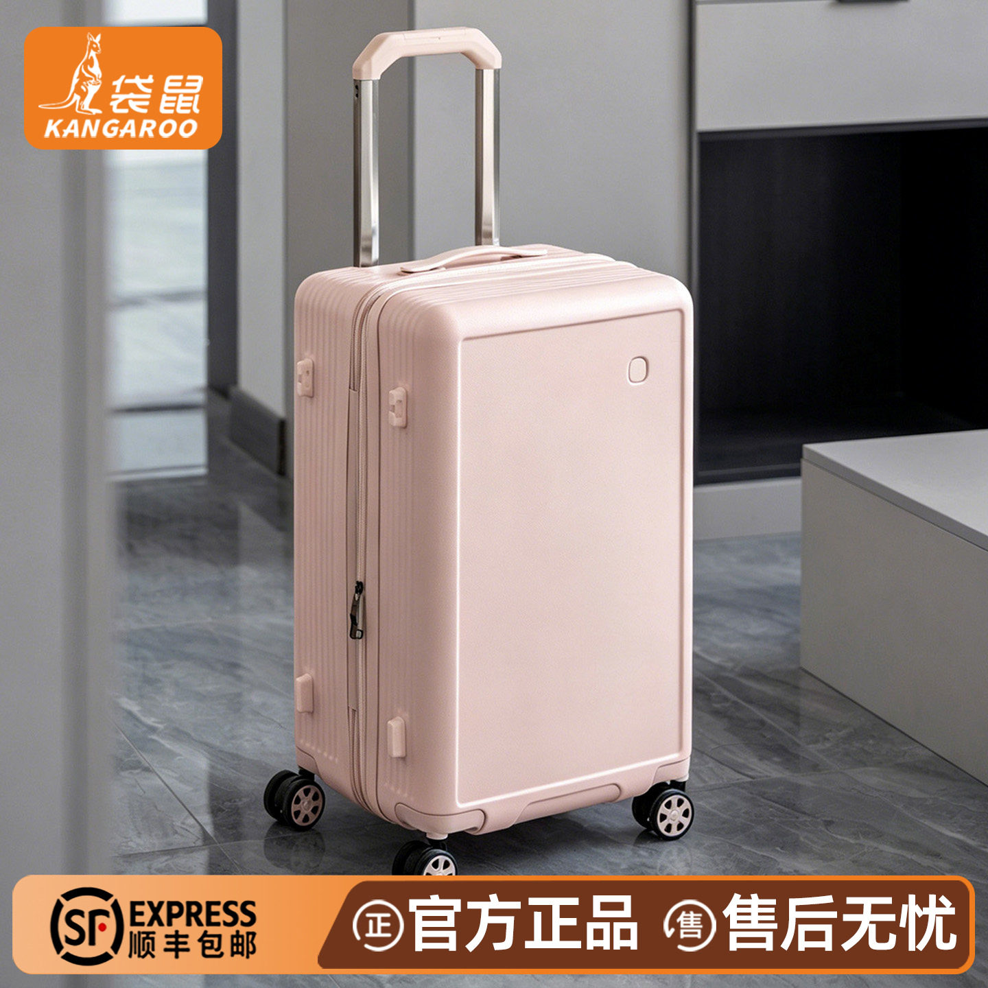 袋鼠24寸超轻PC拉链行李箱加厚