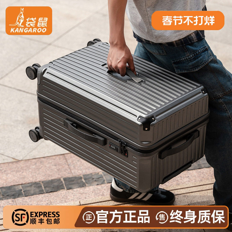 袋鼠行李箱男生2026新款结实耐用加厚24寸大容量拉杆旅行皮箱子26