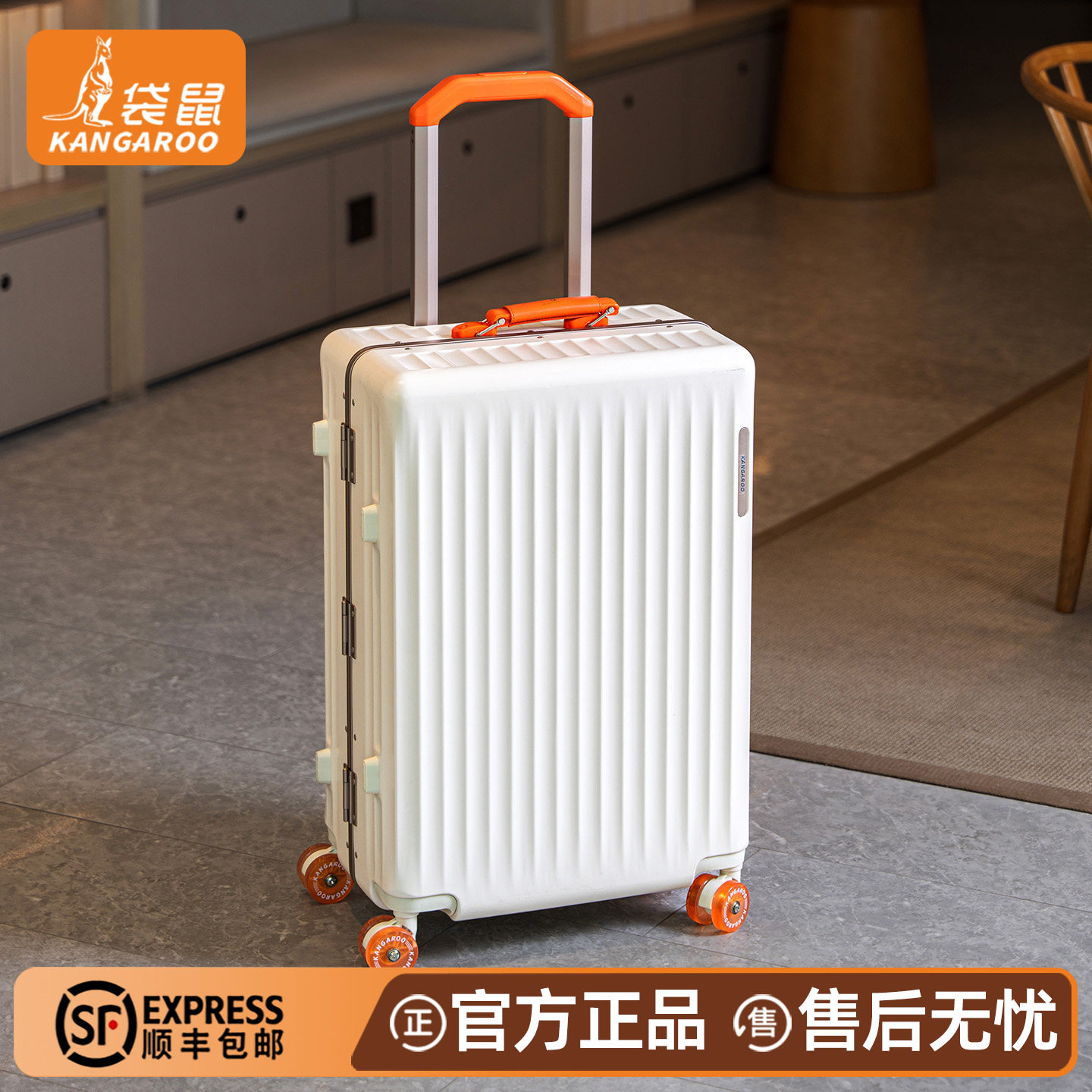 【正品袋鼠】大容量铝框行李箱