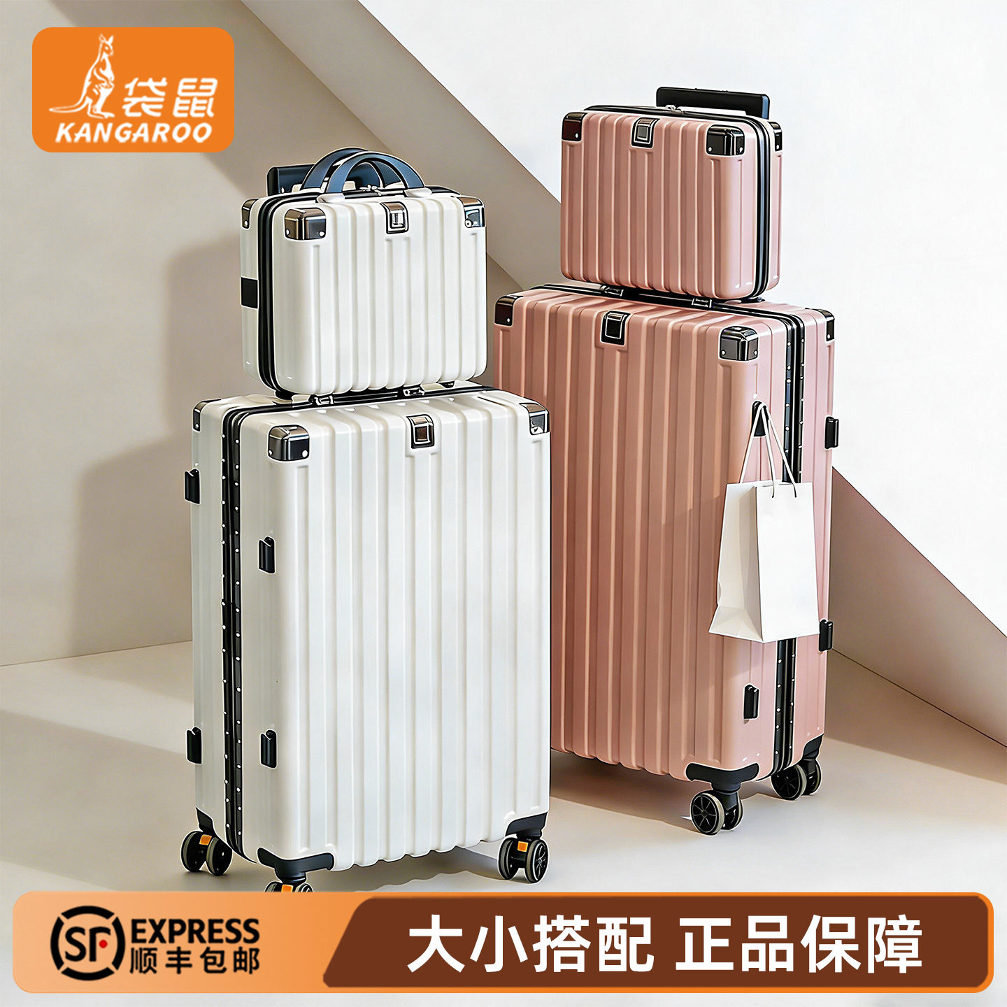袋鼠旅游箱子拉杆箱加厚耐用子母行李箱女高颜值2026新款粉色24寸