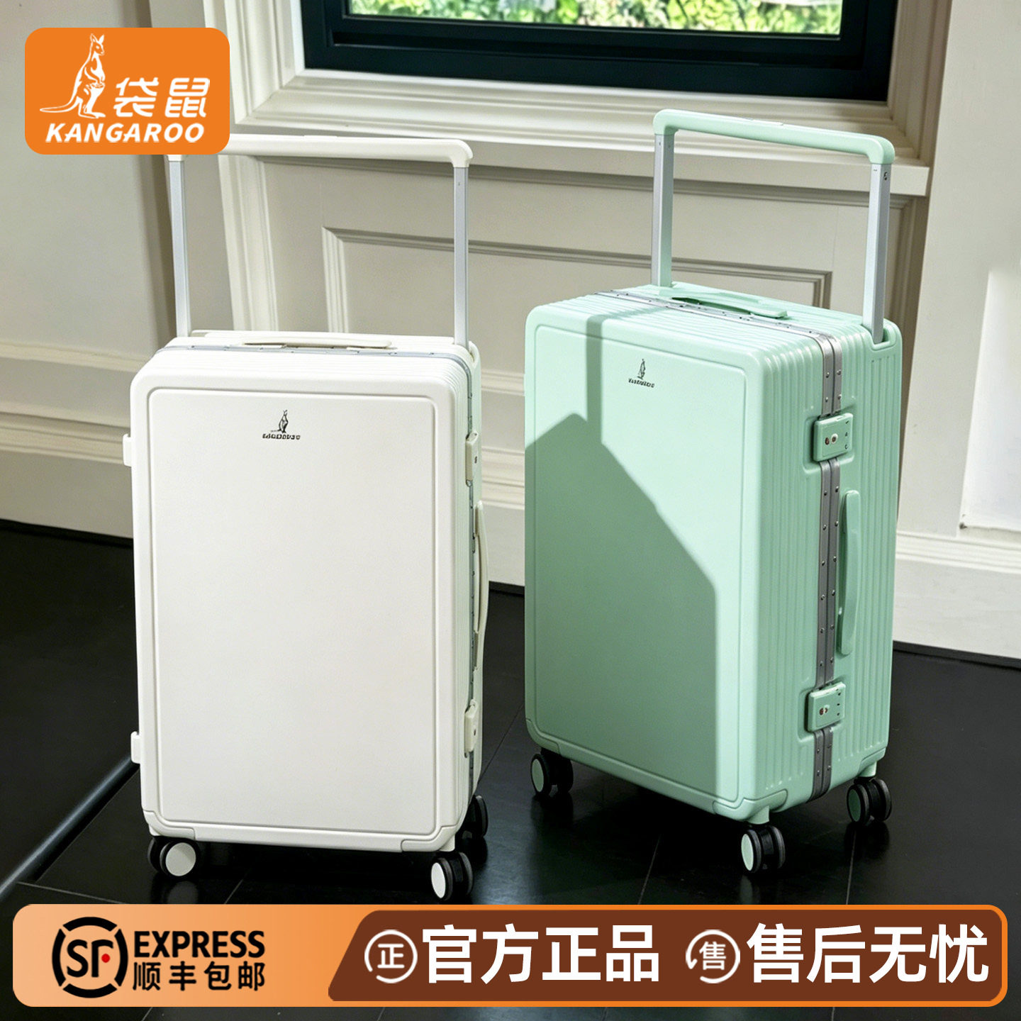 【袋鼠正品】静音轮铝框款pc材质图片