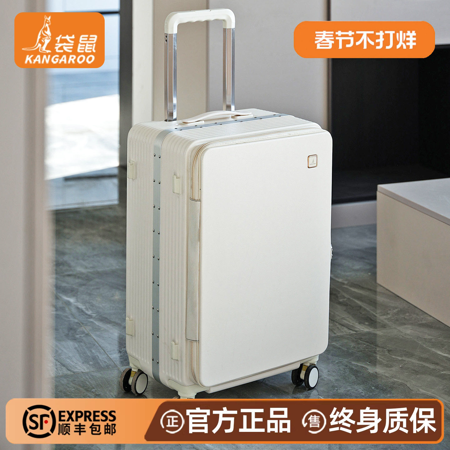 袋鼠耐用型行李箱2026热卖新款前开口拉杆旅行密码皮箱子24寸侧开