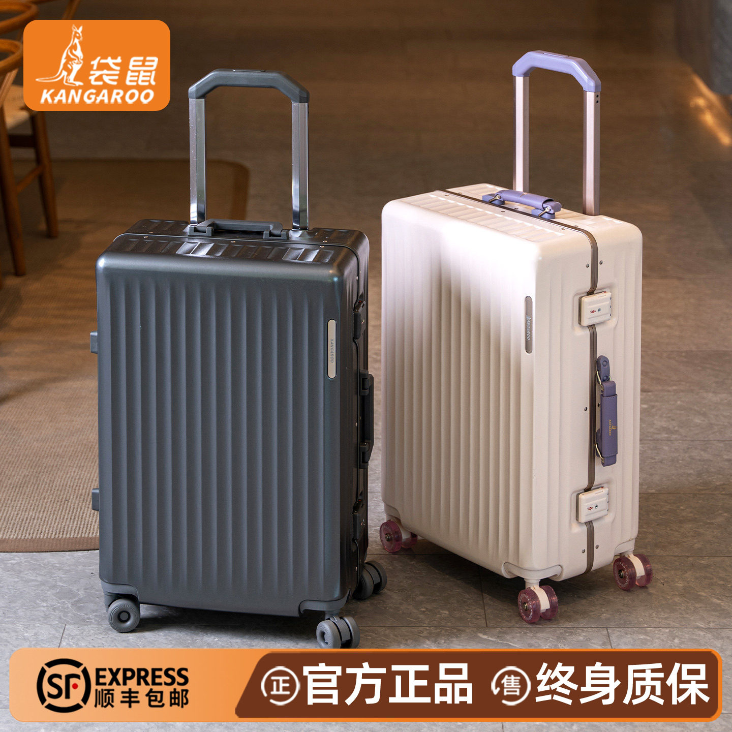 袋鼠26寸可登机耐用密码拉杆箱
