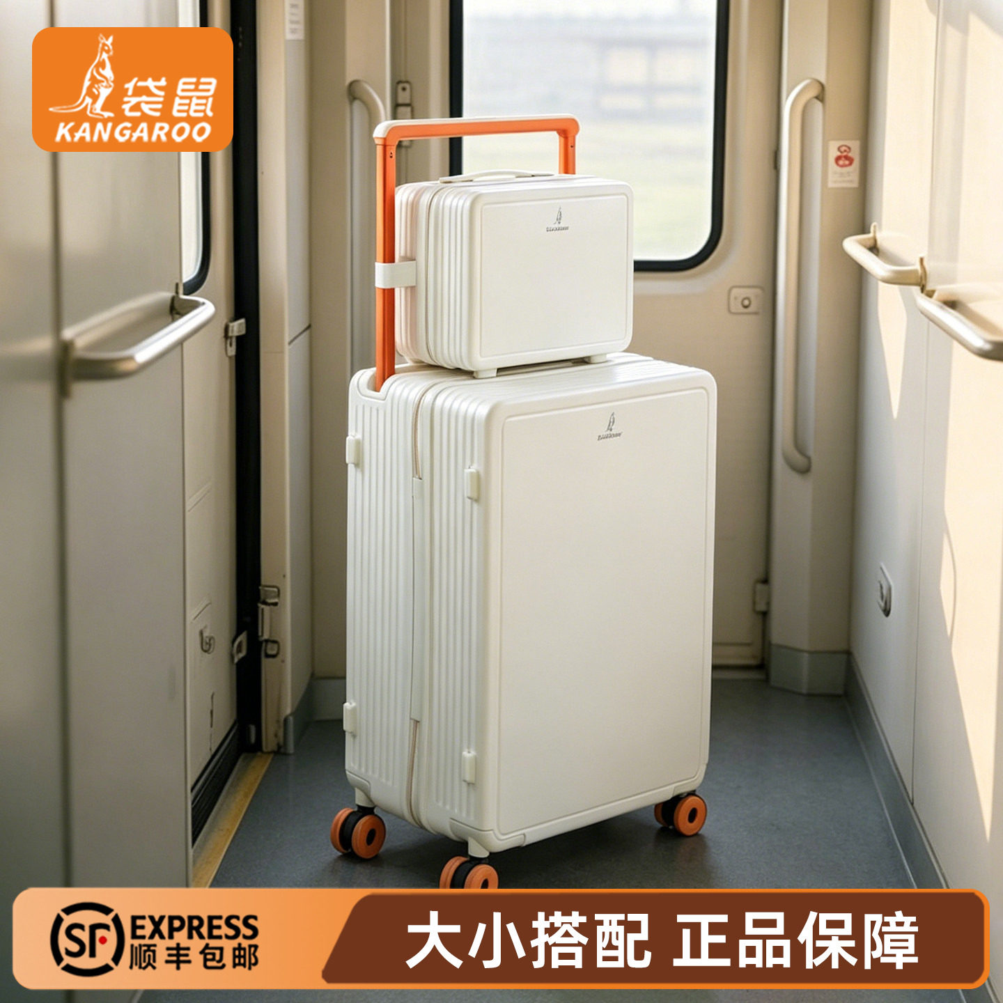 袋鼠行李箱女士2026新款结实耐用宽拉杆子母箱旅行密码皮箱子24寸