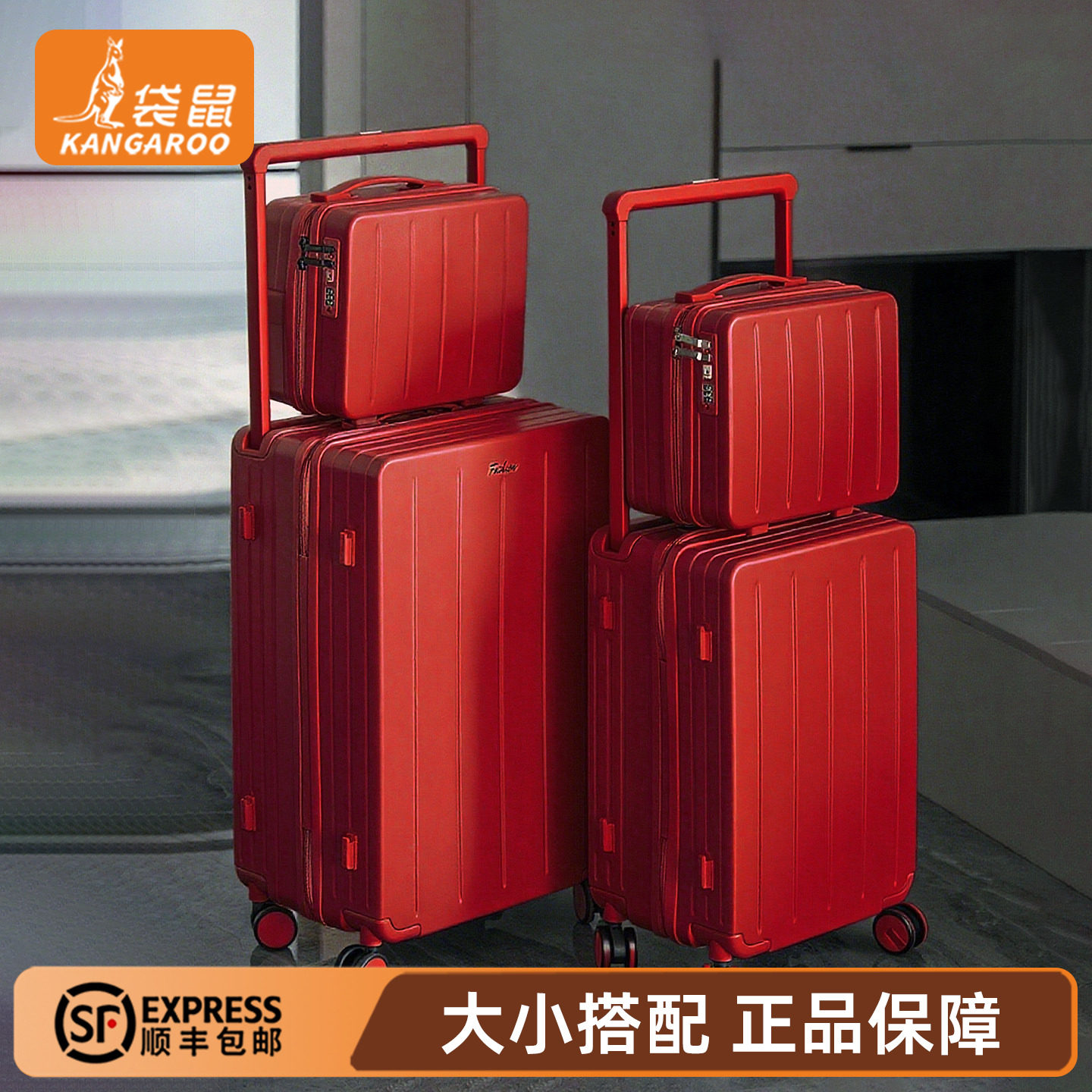 袋鼠红色行李箱子母箱结婚陪嫁2025新款新婚宽拉杆密码旅行皮箱子,箱包皮具/热销女包/男包,旅行箱,淘宝优惠券,粉丝福利购,淘宝优惠卷