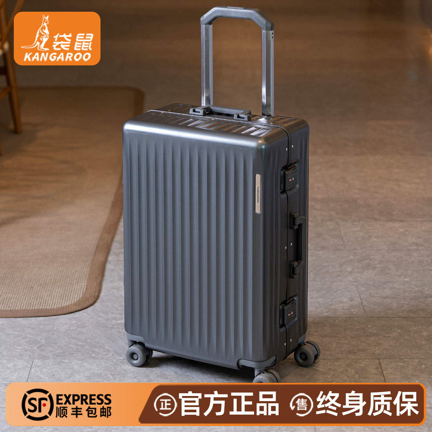 袋鼠20寸登机行李箱男生2026新款加厚耐用铝框拉杆旅行密码皮箱22