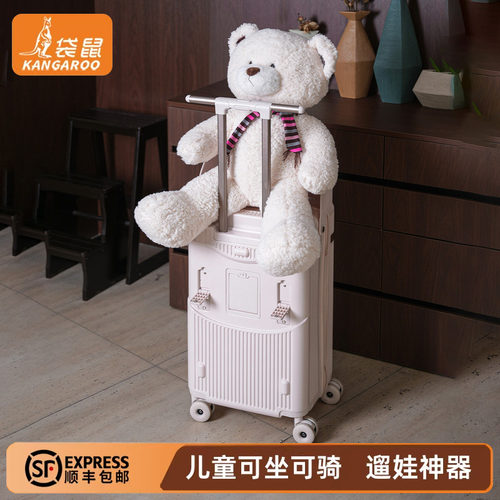 【正品袋鼠】女孩遛娃专用行李箱