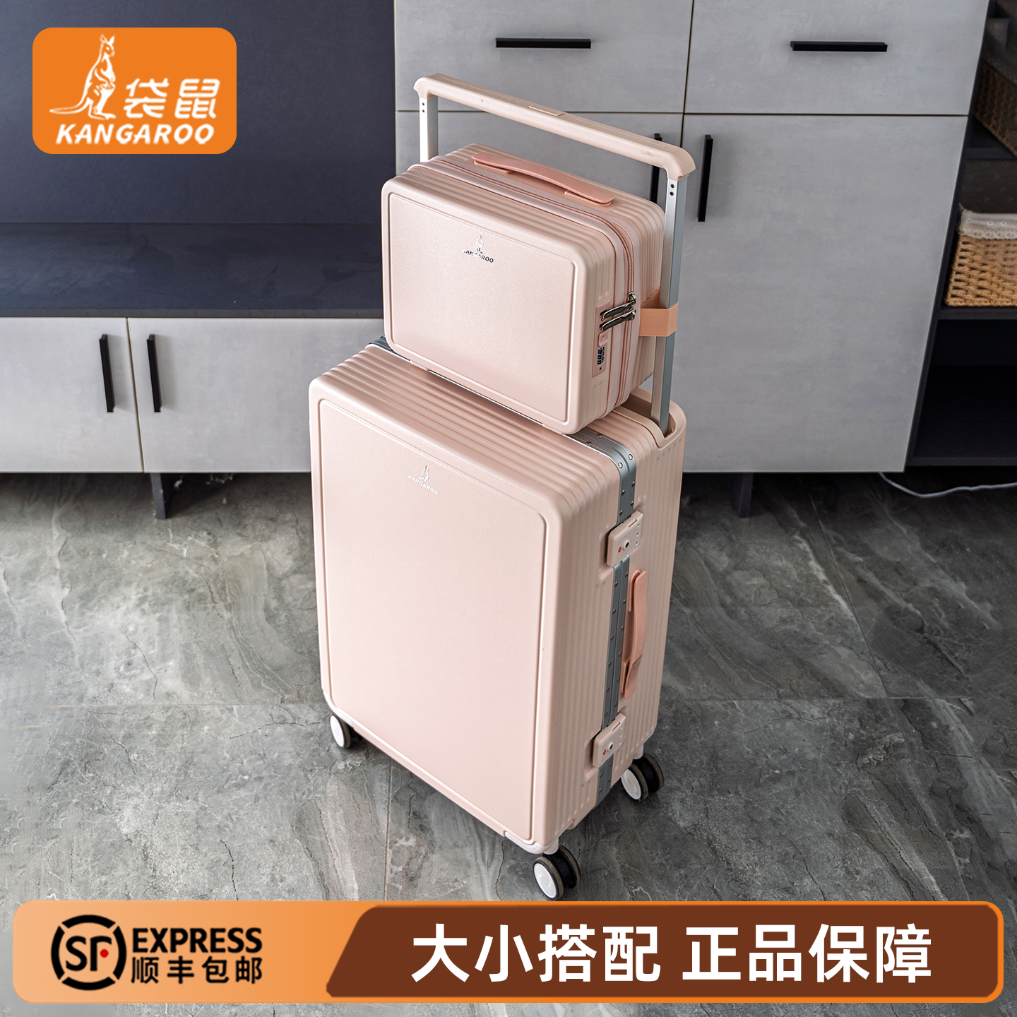 袋鼠行李箱26寸女生2025新款密码结实耐用大容量多功能28子母粉色