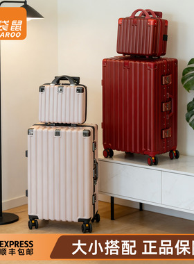 袋鼠红色行李箱结婚陪嫁女方pc材质20寸铝框款登机拉杆密码喜箱24