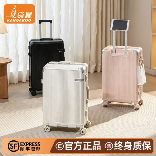 【正品袋鼠】高品质行李箱新款