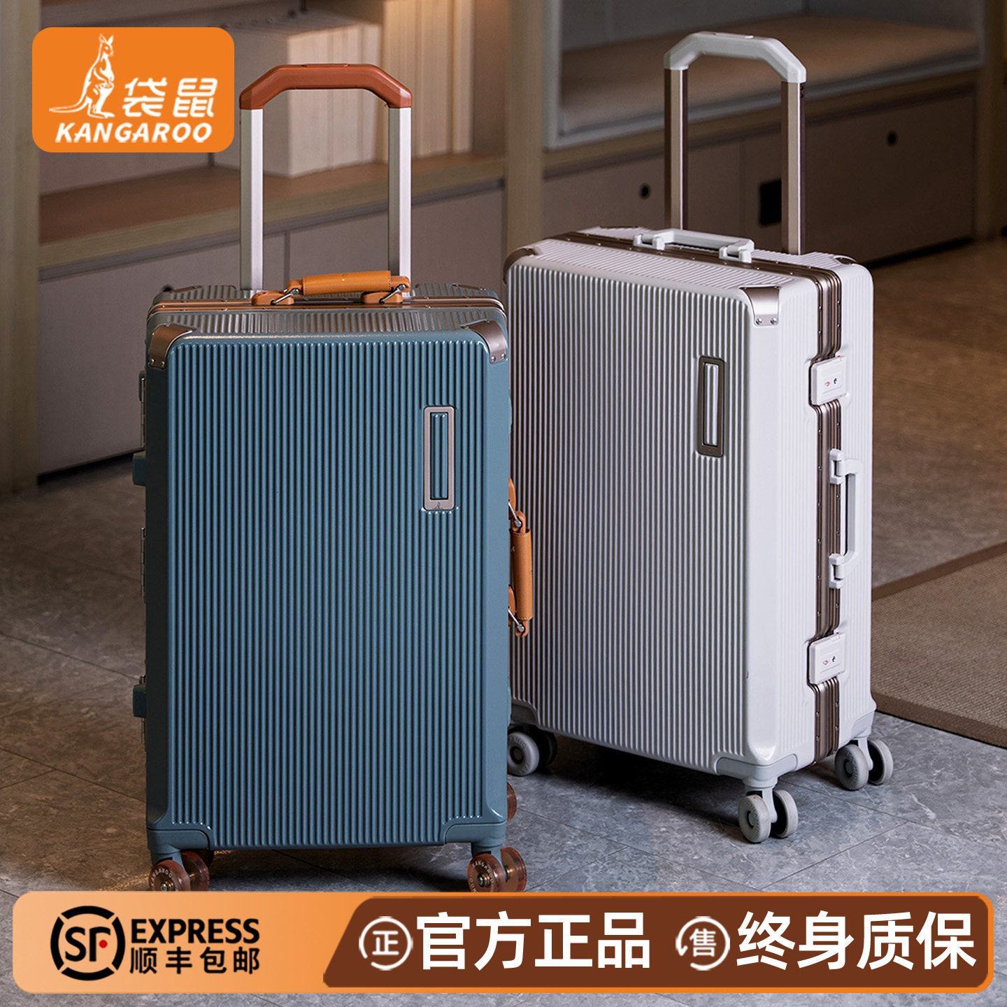 袋鼠行李箱男生结实耐用20寸登机2026新款铝框拉杆旅行密码箱女22