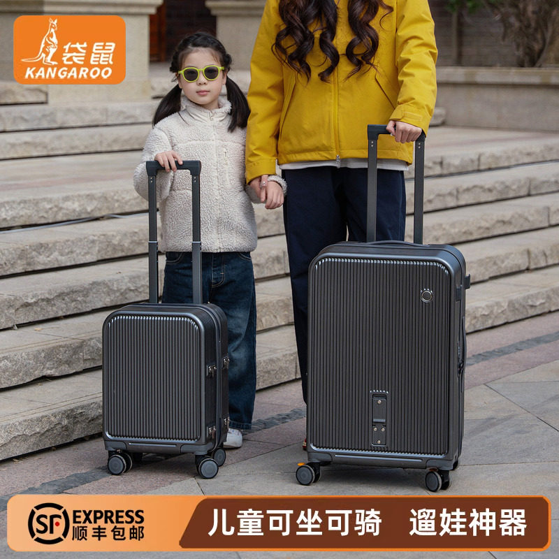 袋鼠儿童可坐专用行李箱座椅神奇懒人遛娃拉杆密码旅行皮箱可拆分