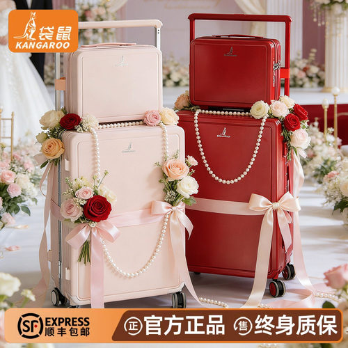 【袋鼠正品】子母行李箱结婚陪嫁