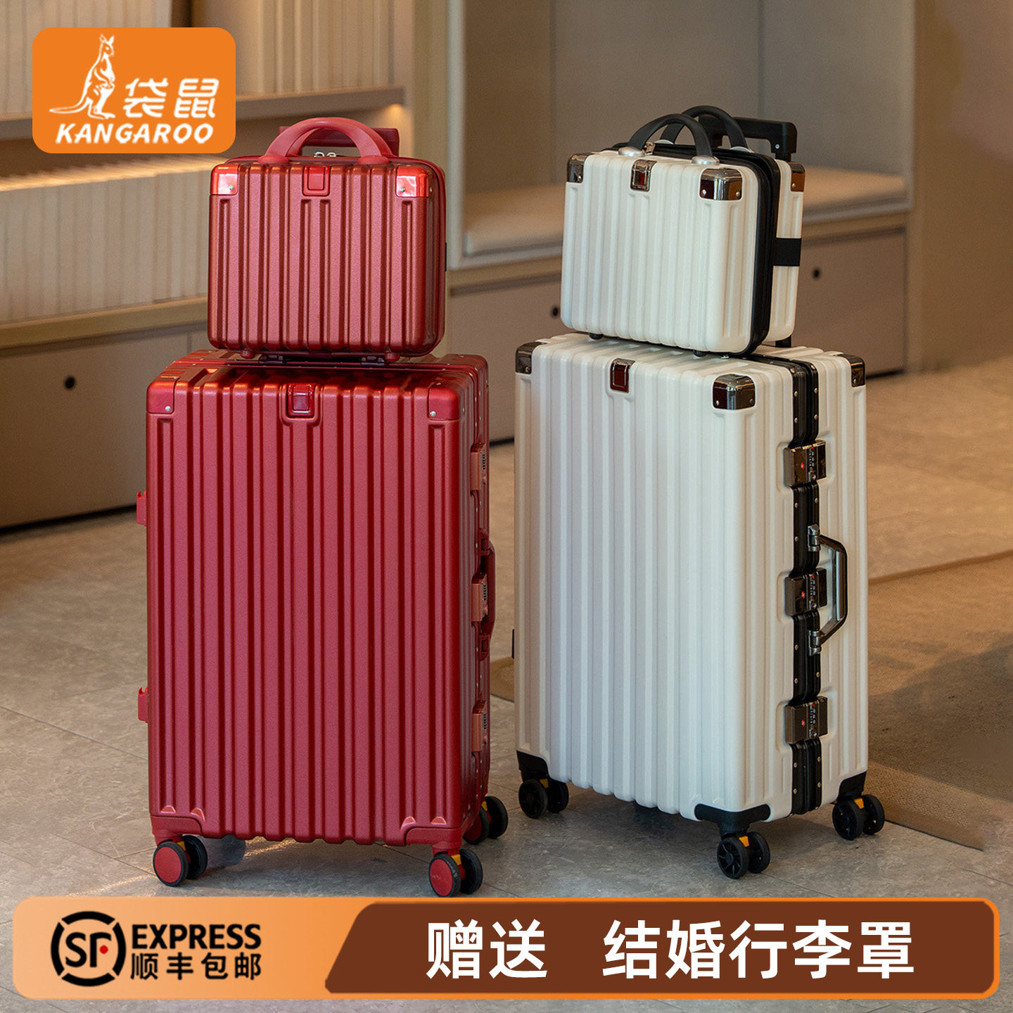袋鼠红色行李箱子母箱结婚陪嫁2026新款新婚24寸密码旅行拉杆铝框