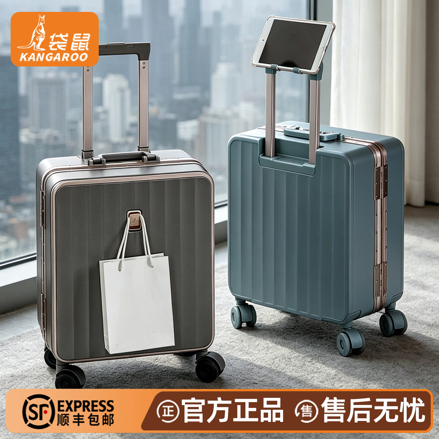 袋鼠18寸可坐人铝框拉杆箱静音轮