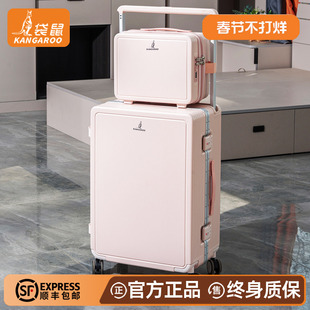 袋鼠宽拉杆行李箱2026新款结实耐用加厚旅行密码皮箱子24寸子母箱
