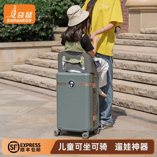 袋鼠行李箱儿童可坐遛娃神器2026新款女亲子专用密码旅行拉杆箱男