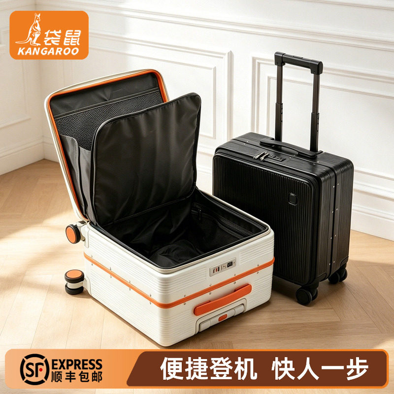 【正品袋鼠】前开口小型登机箱